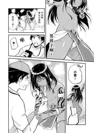 Odoriko no Shounen ni Tip o Hazunda Kekka... | 给了少年舞娘大笔小费，结果…