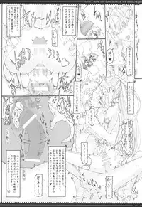 (C85) [Zettai Shoujo (Raita)] Mahou Shoujo 12.0