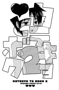 Hoshizaki Ryu (Shouwa Prizm) - Katekyo to Boku 2