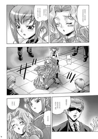 (C74) [K2 Tomo no Kai (Mizuki)] PINKY SIX (CODE GEASS: Lelouch of the Rebellion) [Chinese] [黑条汉化]