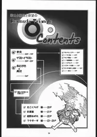 (C69) [toto MAX (Teri-Terio)] Doryoku to Konjyou to Yokubou no Bermuda Triangle (Top wo Nerae 2!)