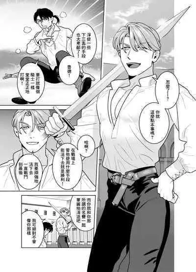 Shokushu ni Shintai Kaizou Sarete Chuudokusei no Aru Milk ga Deru You ni Naru Hanashi | 关于被触手身体改造后开始产让人上头的毒奶这件事