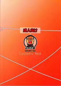 (C78) [Myapuken (Myapuzou)] Cyclonic Red (Neon Genesis Evangelion)