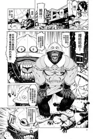 (C93) [Dorepooru (Leopard)] Disaster Sisters Leopard Hon 25 (One Punch Man) [Chinese] [无毒汉化组]