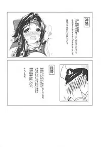 (C90) [Panda Cotta (Sasakuma)] Jintsuu to Arekore Shitai!! (Kantai Collection -KanColle-)