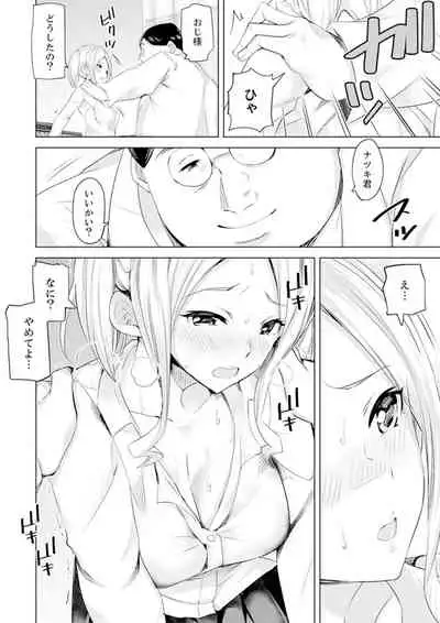 [Sanku] Gifu no Nettori Shokushin Sex ~ Musume no Kanbu ga Kanzen ni Iku made…[Kanzenban]