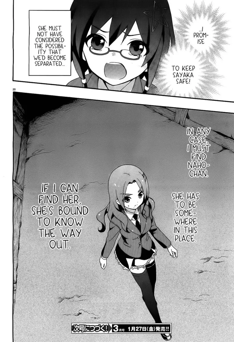 Corpse Party Book of Shadows, Chapter 2