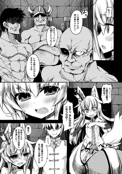 [Sasamashin] Inkyuu Shoujo Youjoku Tan