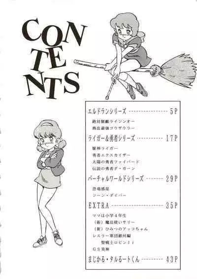 [ALPS (Ohio-shuu Riki)] Alps Q File No.001 Itazura Ko (Various)