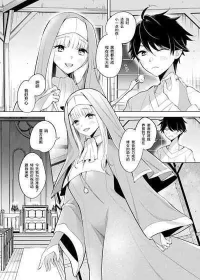 ［Kimineko］Fallen Innocence | 陨落的纯真（COMIC Unreal 2023-12 Vol. 106）