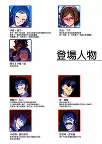 (C87) [zero-sen (xxzero)] BF Gundam Full Color Gekijou (Gundam Build Fighters) [Chinese] [final個人漢化]