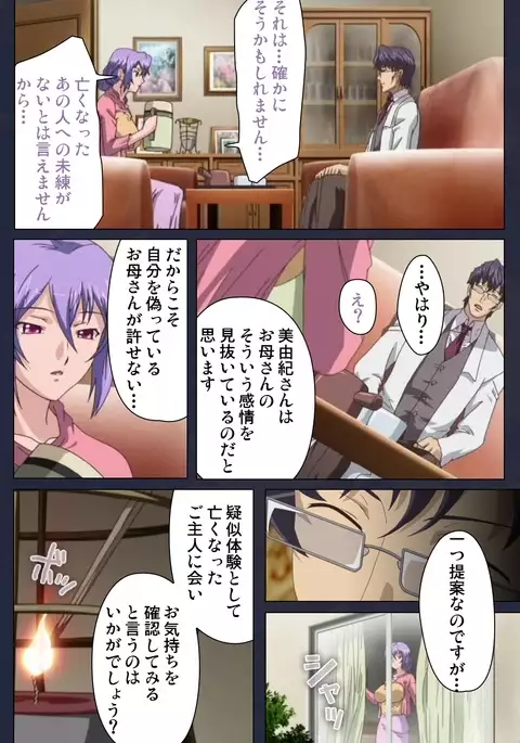 Saimin Ryoujoku Gakuen Dainiwa Migawari no Jutsu Complete Ban