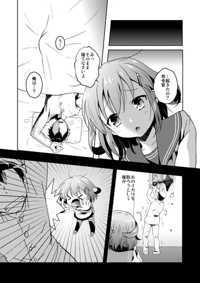 [Sabaku no Hatchouborii (Grasshopper)] Hajimete Dakedo Ikazuchi ni Tayotte Ii no yo! (Kantai Collection -KanColle-) [Digital]