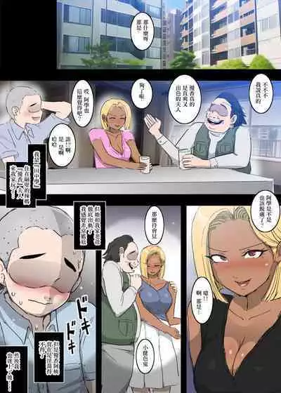 Tonari ni Sumu Gal Mama no Hitozuma wa Tottemo Friendly de Tottemo Ecchi deshita | 住在隔壁的辣媽人妻非常友好非常放蕩