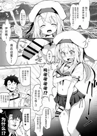 Shoukan Sareta Onnanoko wa Minna Futanari Kaizou Sarechau Hei Chaldea | 被召唤来的女孩子全被改造成了扶她 弊迦勒底