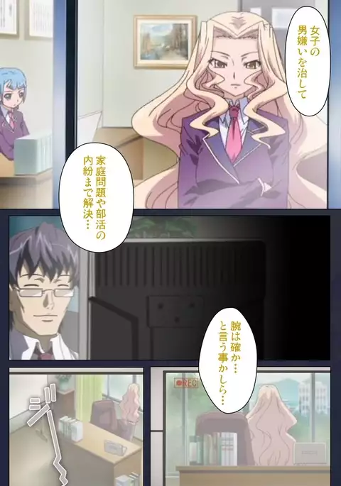 Saimin Ryoujoku Gakuen Dainiwa Migawari no Jutsu Complete Ban