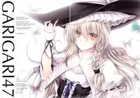 (C83) [Alemateorema (Kobayashi Youkoh)] GARIGARI 47 (Touhou Project) [English] [CGrascal]