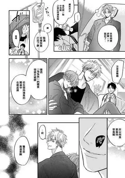 Pheromo Holic | 费洛蒙中毒 Ch. 1