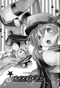 (SC2015 Winter) [Yuzu Cha (Yuzuki Yuno)] Beer fes (Kantai Collection -KanColle-) [Chinese] [無毒漢化組]