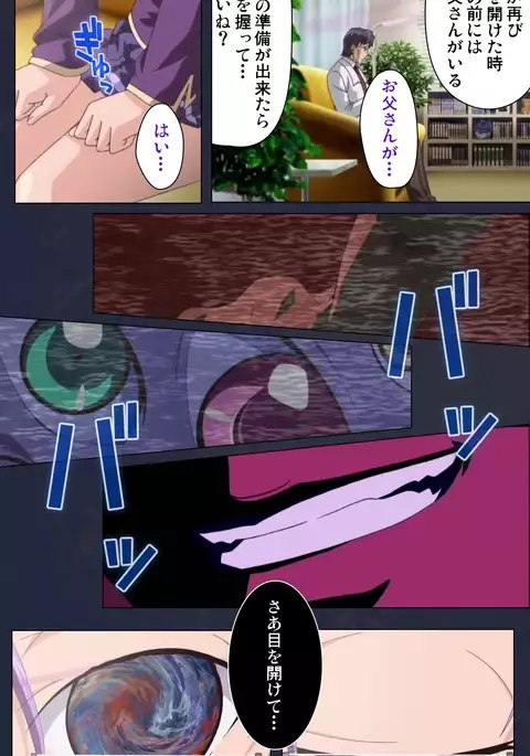 Saimin Ryoujoku Gakuen Dainiwa Migawari no Jutsu Complete Ban