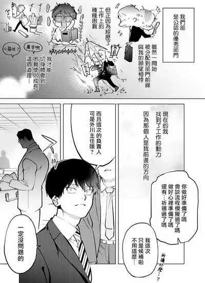 [Pokerou] Gochisou-sama ga Kikoenai! | 你还没说多谢款待! 01-06 + 番外 [Chinese] [冒险者公会] [Decensored] [Digital]