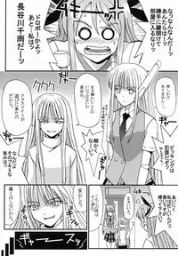 (C65) [St. Rio (Kouenji Rei, Kitty)] Shikima Sensei Negi Nuki! 2 (Mahou Sensei Negima!)