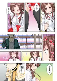 調教ネットカフェ -やめて隣に聞こえちゃう… Ch.2