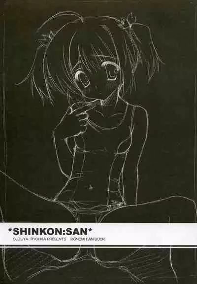 (CR37) [SUZUYA (Ryohka)] SHINKON: SAN (ToHeart2) [Chinese] [不咕鸟汉化组]