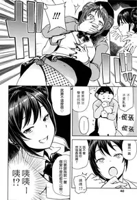 [Tamagoro] Danshi Kousei Iinkai | Young Men Rehabilitation Committee (COMIC Penguin Club Sanzokuban 2016-01) [Chinese] [最愛路易絲澪漢化組]