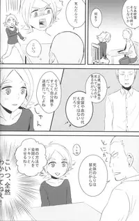 [Sora no Tabiji (Tori)] Nee, Someoka-kun! (Inazuma Eleven)