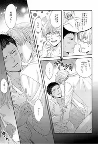 (C83) [Karaage of the Year (Karaage Muchio)] Kono Kanjou wa Kajou de Ijou de Seigyofunou (Kuroko no Basuke)