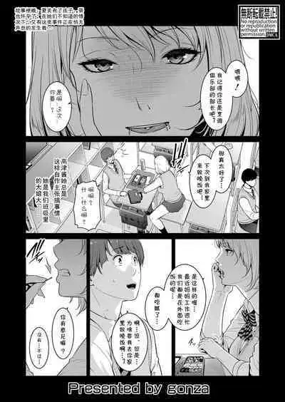 [gonza] Zokuzoku Tomodachi no Hahaoya Zenpen (COMIC Shingeki 2023-01) [Chinese] [cqxl自己汉化] [Digital]