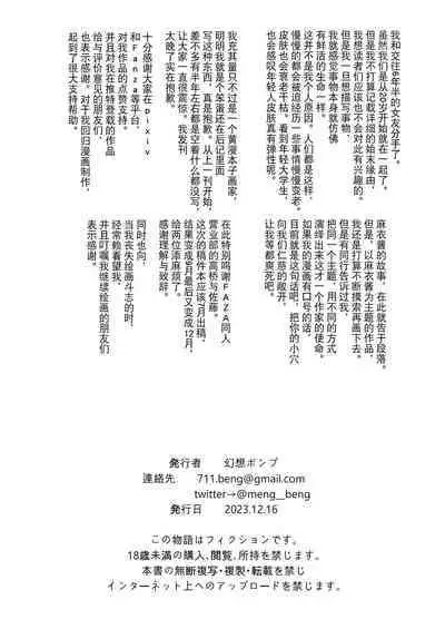 A story about a depopulated village with naughty customs 4