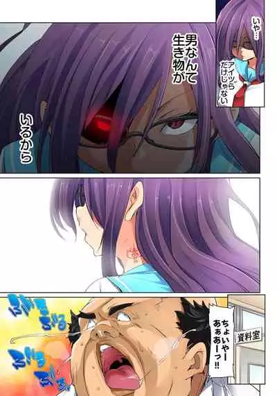 [Marui Maru] Hattara Yarechau!? Ero Seal ~Wagamama JK no Asoko o Tatta 1-mai de Dorei ni~ 1-18 [Digital]