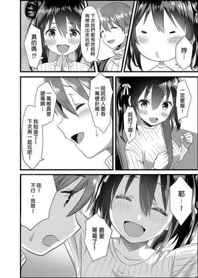 Toile ga Nai! 1 | 沒有廁所！1
