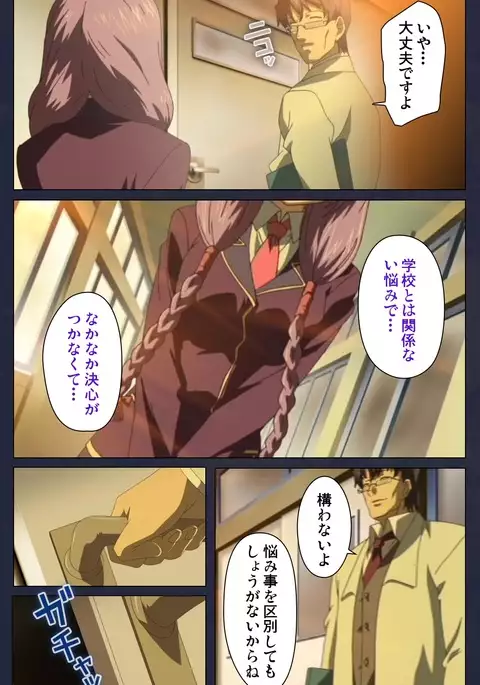 Saimin Ryoujoku Gakuen Dainiwa Migawari no Jutsu Complete Ban