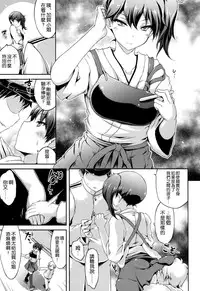 (C88) [Yu. (Yuzuriha)] Seiki Kuubo no Kantsuu Jijou Kai Ni (Kantai Collection -KanColle-) [Chinese] [空気系☆漢化]