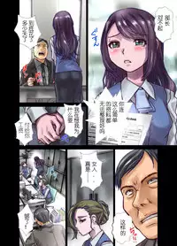 [Hicoromo Kyouichi] The Sweet Stinger of the Wasp -OL of a Manufacturing Company: Sachiko 24 Years Old- [Chinese] [这很恶堕汉化组]
