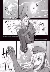 (C88) [Dream Halls! (Tsuzuri)] Suiteika (Kantai Collection -KanColle-) [Chinese] [想抱雷妈汉化组]
