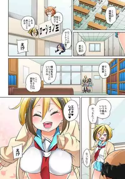 [Marui Maru] Hattara Yarechau!? Ero Seal ~Wagamama JK no Asoko o Tatta 1-mai de Dorei ni~ 1-18 [Digital]