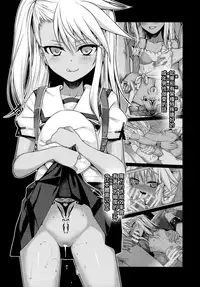 (C93) [40010 1-GO (Shimanto Shisakugata)] Souyuu Reisou 2 (Fate/kaleid liner Prisma Illya) [Chinese] [無邪気漢化組]