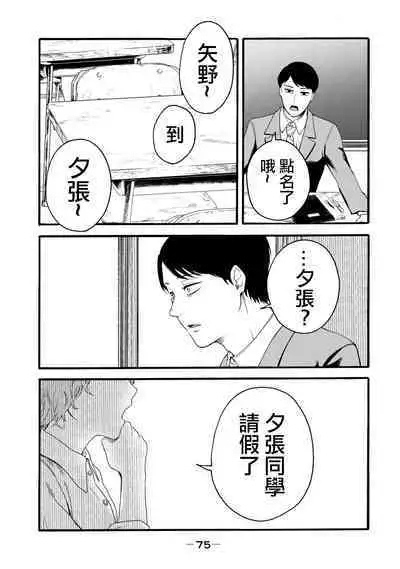 Yuri no En nimo Mushi wa iru Ch. 11 | 百合花園也有蟲 第11話