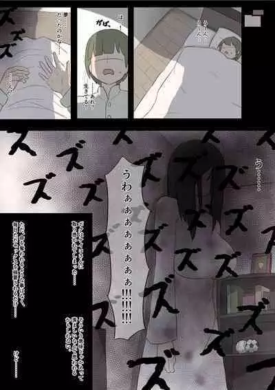 [Shisha no Mukuro] Kiku to Yuurei ga Kuru Kei no Hanashi o Kiita ●●