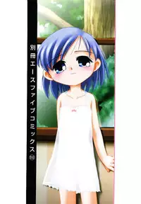 [Aji Maru] Shoujo wa Sore wo Gaman Dekinai - The Girl Can Not Be Patient With It