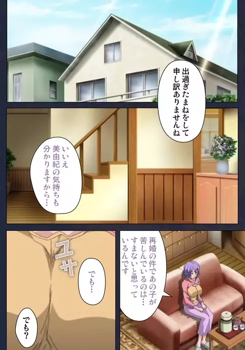 Saimin Ryoujoku Gakuen Dainiwa Migawari no Jutsu Complete Ban