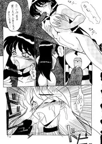 (C46) [Ariari no Nashinashi (Wave)] Super Sailor Moon X (Bishoujo Senshi Sailor Moon)