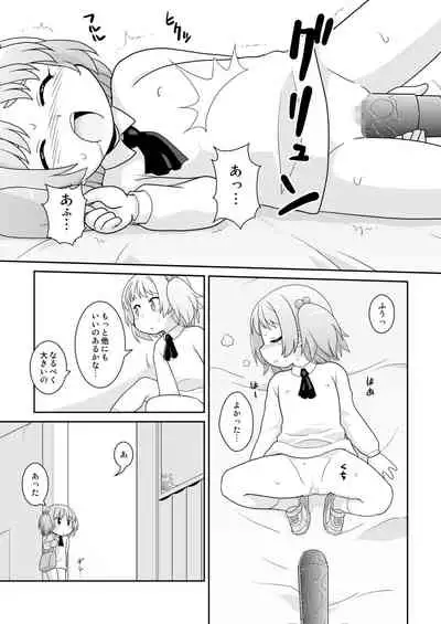 hirogacchau no ga ī no12