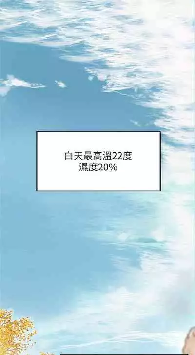 [週一] [肉味果實 & 金文圖] 御姐的實戰教學 1-33 官方中文（連載中）