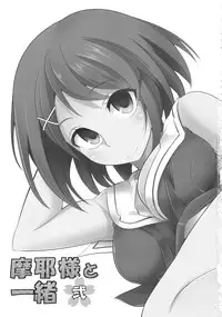(C86) [Ichimatsu Kougyou (Ichihara Kazuma)] Maya-sama to Issho Ni (Kantai Collection -KanColle-)