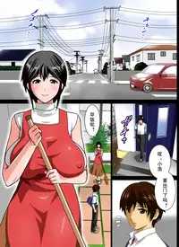 [Kobuta no Yakata (Rara8)] Renbo Seikatsu ~ Mama no Bakunyuu wa Boku no Mono [Chinese] [黑街汉化组]
